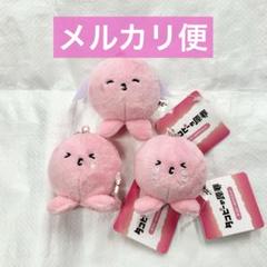 タコピーの原罪 タコピーのマスコット ぬいぐるみ ボールチェーン 3種 タコピーの原罪 ぬいぐるみ マスコットボールチェーン 全3種