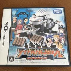 ゾイドバトルコロシアム ニンテンドーDSソフト