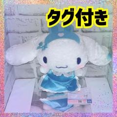 2025年最新】シナモロール ぬいぐるみ プライズの人気アイテム