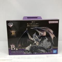 ミラボレアスB賞 Amazon | 一番くじ モンスターハンター 20th Anniversary B賞