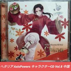2025年最新】ヘタリア キャラクターCD Vol.8 中国の人気アイテム