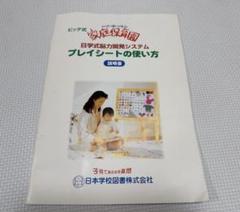 【未使用品】家庭保育園　プレイシート　知育玩具　正規店購入 2025年最新】家庭保育園プレイシートの人気アイテム - メルカリ