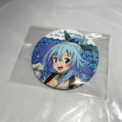 限定！このすば アクアの扇子 缶バッジ 万博 2025年最新】このすば アクア 缶バッジの人気アイテム - メルカリ
