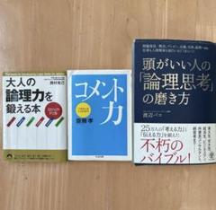 2025年最新】自己啓発本 セットの人気アイテム - メルカリ