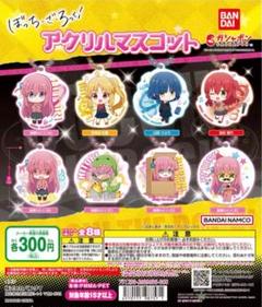 2025年最新】ぼっち・ざ・ろっく！アクリルマスコットの人気