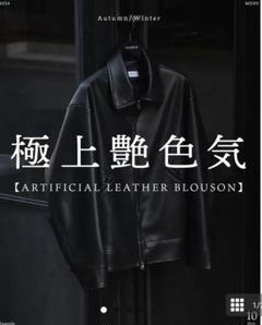 サガイさん専用　SUAVELE レザージャケット サイズ1 超美品 サガイさん専用 SUAVELE レザージャケット サイズ1 超美品