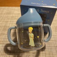 星の王子さま　食器　ベビー用マグカップ