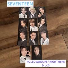 SEVENTEEN FOLLOW AGAIN RIGHT HERE トレカ