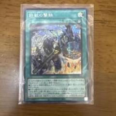 戦獄の覇者 ウルトラレア