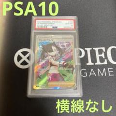 ポケモンカード　スタートデッキ100 101 マリィのプライドPSA9 ポケモンカード スタートデッキ100 101 マリィのプライドPSA9
