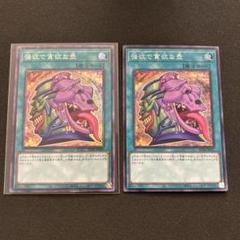 遊戯王 アジア版 強欲で貪欲な壺 シークレット 2枚セット 2025年最新】強欲で貪欲な壺 シークレットレアの人気アイテム