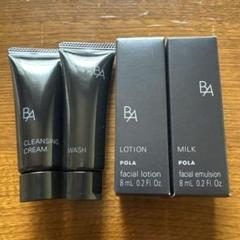 POLA B.A トライアルセット 4点 楽天市場】【POLA 正規品】ポーラ B.A ベーシックセットN