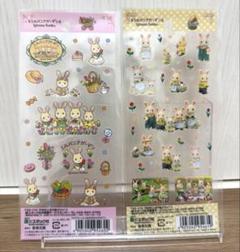 【かしいかえん限定】　はなぞのウサギ　シールセットのサムネイル