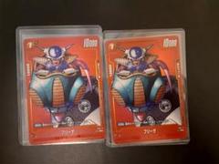 フュージョンワールド　フリーザ　パラレル　まとめ売り ドラゴンボール フュージョンワールド パラレルまとめ売り