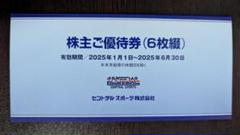 2025年最新】セントラルスポーツ株主優待券の人気アイテム
