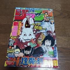 少年ジャンプ2010 週刊少年ジャンプ 2010年 32号 - メルカリ