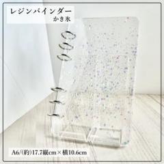 Amazon.co.jp: システム手帳 a7透明バインダー Leobro ミニ6穴