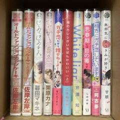 2025年最新】blマンガ まとめ売りの人気アイテム - メルカリ