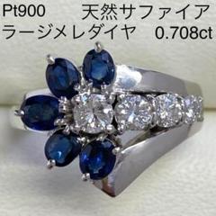 Pt900　天然サファイアリング　S0.80ct　サイズ10.5号　ダイヤモンド Pt900 天然サファイアリング S0.80ct サイズ10.5号 ダイヤモンド