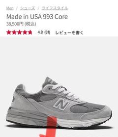 ニューバランス993 グレー