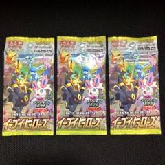 イーブイヒーローズ 3パック - メルカリ