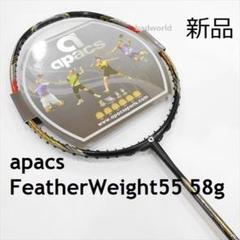 2025年最新】apacs feather weight 55の人気アイテム - メルカリ