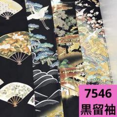 専用【93】送料込み 黒留袖 15点まとめて バラ売り不可着物着用可能〜汚れあり 7546☆送料込み❣️ 黒留袖 着物 4枚 まとめ売り❣️ - メルカリ