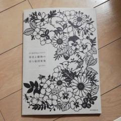 切り絵作家gardenの 草花と動物の切り絵図案集の中古 未使用品を探そう メルカリ 切り絵作家gardenの 草花と動物の切り絵図案集の中古 未使用品を探そう メルカリ