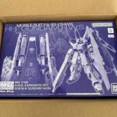 2025年最新】mg hws拡張セットの人気アイテム - メルカリ