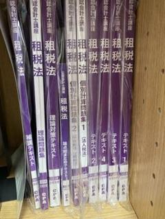 CPA 租税法 公認会計士 2025年目標
