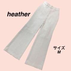 heather ヘザー　パンツ　ホワイト　キナリ　M