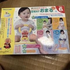 アガツマ アンパンマン 5WAYおまる おしゃべり付き