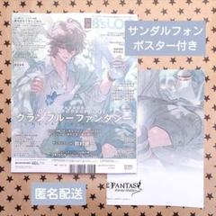 グランブルーファンタジー ビーズログ B's-LOG 9月号 ポスター付き　❷