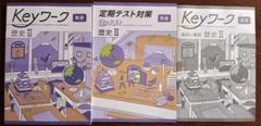 2025年最新】keyワーク歴史の人気アイテム - メルカリ