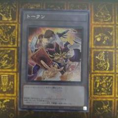 2025年最新】遊戯王 トークン 海馬の人気アイテム - メルカリ