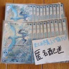 バトルパートナーズ　フリーザー　ar 20枚セット まとめ売り0435 バトルパートナーズ フリーザー ar 20枚セット まとめ売り0435