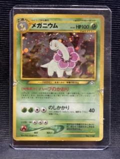 メガニウム:イントロパックNeo(チコリータマーク) ポケモンカード旧裏 メガニウム:イントロパックNeo(チコリータマーク) ポケモン