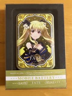 フェイト リリカルファンタジー モバイルバッテリー 魔法少女