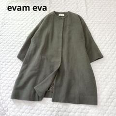 evam eva　エヴァムエヴァ　ウールアンゴラ　ドルマンコート　カーキ