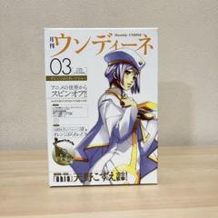 月刊 ウンディーネ ３巻セット 漫画 ARIA◇月刊ウンディーネコンプリートセット/セレモニーBOX