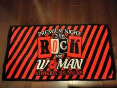 清木場俊介　Rockon　ビッグタオル　未使用品！ 清木場俊介 Rockon ビッグタオル 未使用品！ - メルカリ