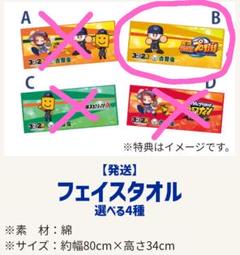 吉野家　パワプロ　タオル4種 吉野家 × パワスピ フェイスタオル コンプ パワプロ 周年コラボ