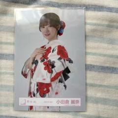 櫻坂46 直筆サイン入り生写真 小田倉麗奈 2024年 浴衣 ヨリ 櫻坂46 直筆サイン入り生写真 小田倉麗奈 2024年 浴衣 ヨリ