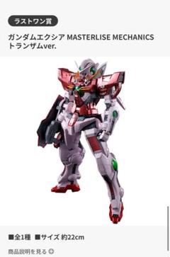 一番くじ 機動戦士ガンダム00 -GUNDAM MEISTERS-｜一番くじ