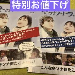 韓国ドラマDVD【冬のソナタplus①②】【レンタル落ちDVD】