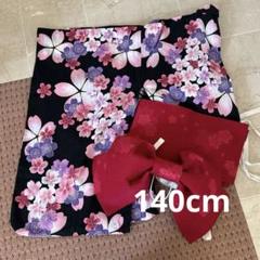 ★良品★華やか 黒×桜 浴衣 作り 帯 セット 140cm 夏祭り 花火大会