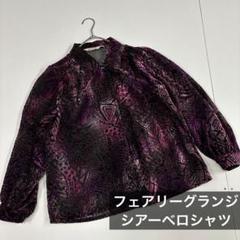 古着女子　シアー　ベロア　シャツ　ジャケット　フェアリーグランジ　M y2k
