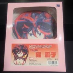 キルラキル　纏　流子　立体マウスパッド　開封済み　未使用 キルラキル KILL la KILL 纏流子 立体マウスパッド