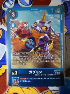 VERSUS MONSTERS ガブモン EX9 LM仕様 デジモンカード