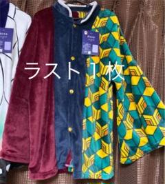 衝撃特価 2025年最新】鬼滅の刃着る毛布の人気アイテム - メルカリ その他